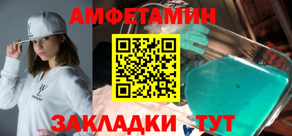 АМФЕТАМИН VHQ Первоуральск