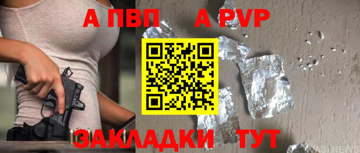 A-PVP СК КРИС  А ПВП кристаллы  Альфа ПВП  Первоуральск  Вход с VPN 