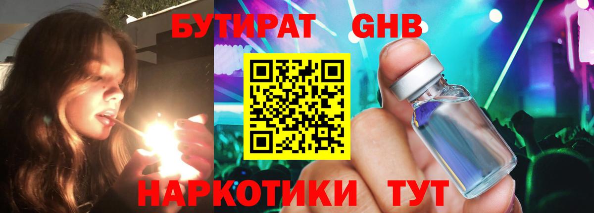 БУТИРАТ оксана  Вход с VPN  Первоуральск 