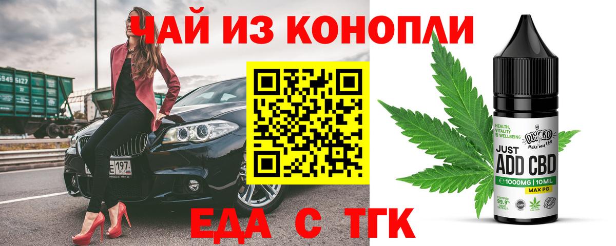 Первоуральск  Cannafood конопля  Вход с VPN 