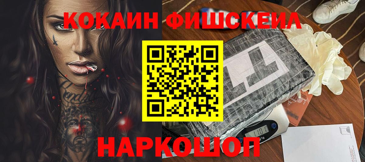 Кокаин 97%  Вход с VPN  Cocaine  Первоуральск 