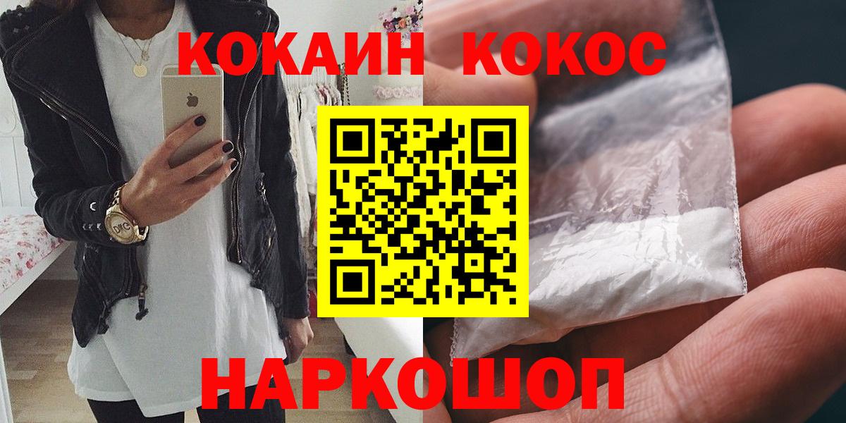 Кокаин VHQ Первоуральск
