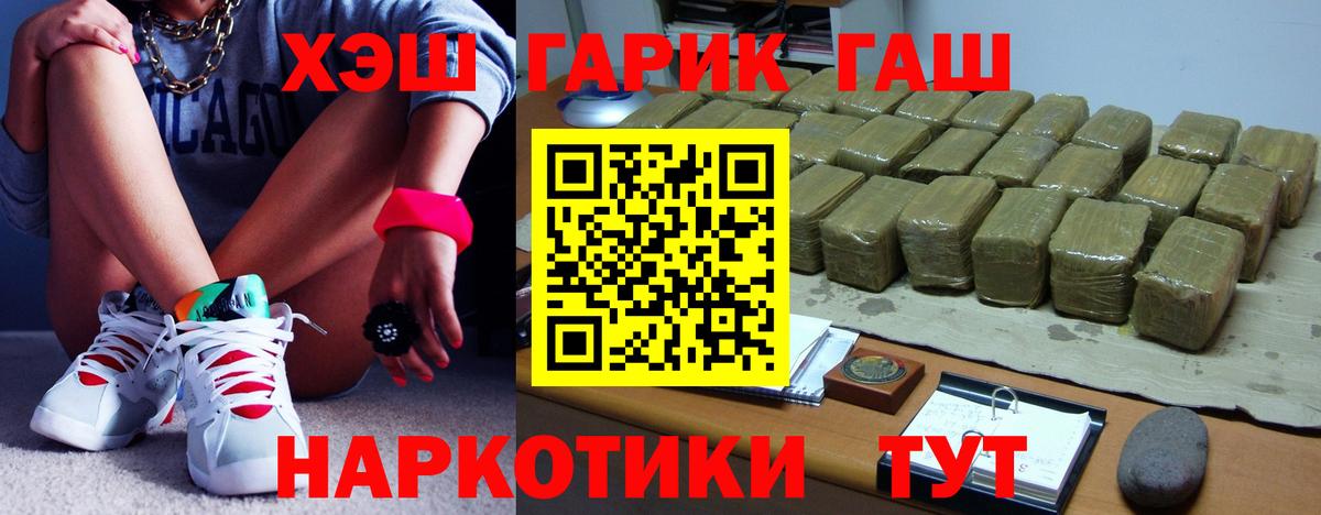 Первоуральск  ГАШИШ гашик  ГАШ VHQ  Вход с VPN 