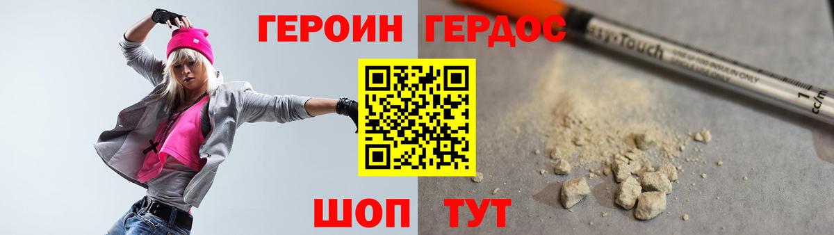Героин  Вход с VPN  Первоуральск  ГЕРОИН Афган 