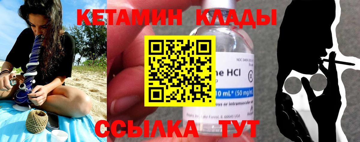КЕТАМИН VHQ Первоуральск