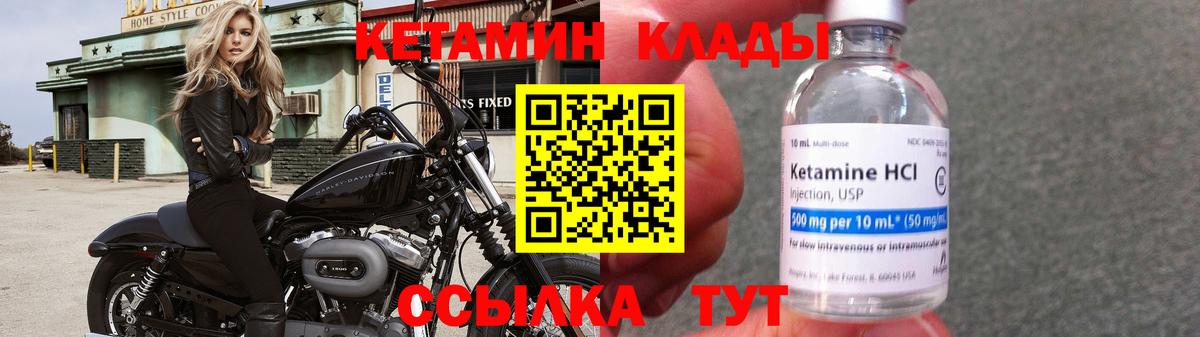 Первоуральск  Кетамин ketamine  Кетамин ketamine  Вход с VPN 