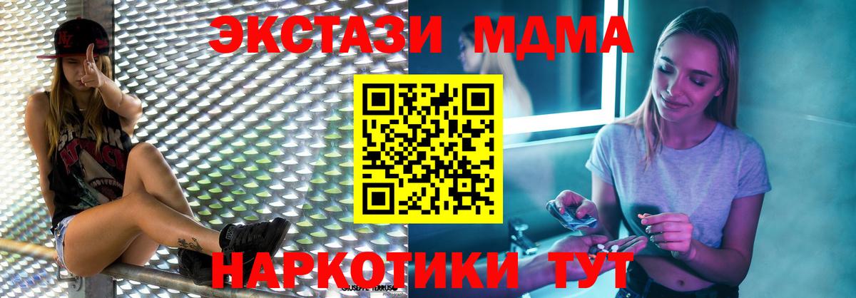 МДМА молли Первоуральск