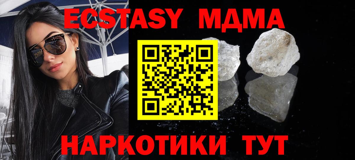 MDMA Molly  Вход с VPN  Первоуральск 