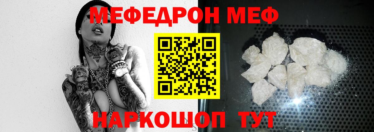 Меф кристаллы Первоуральск