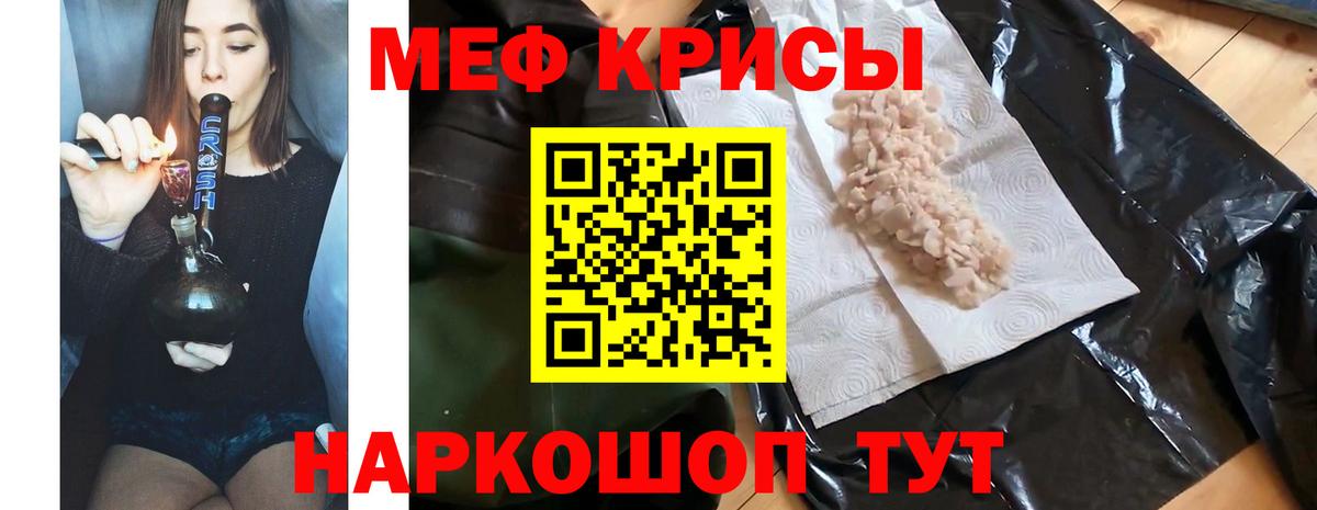 Первоуральск  дарнет шоп  МЕФ mephedrone  Вход с VPN  Мефедрон mephedrone  Мефедрон 
