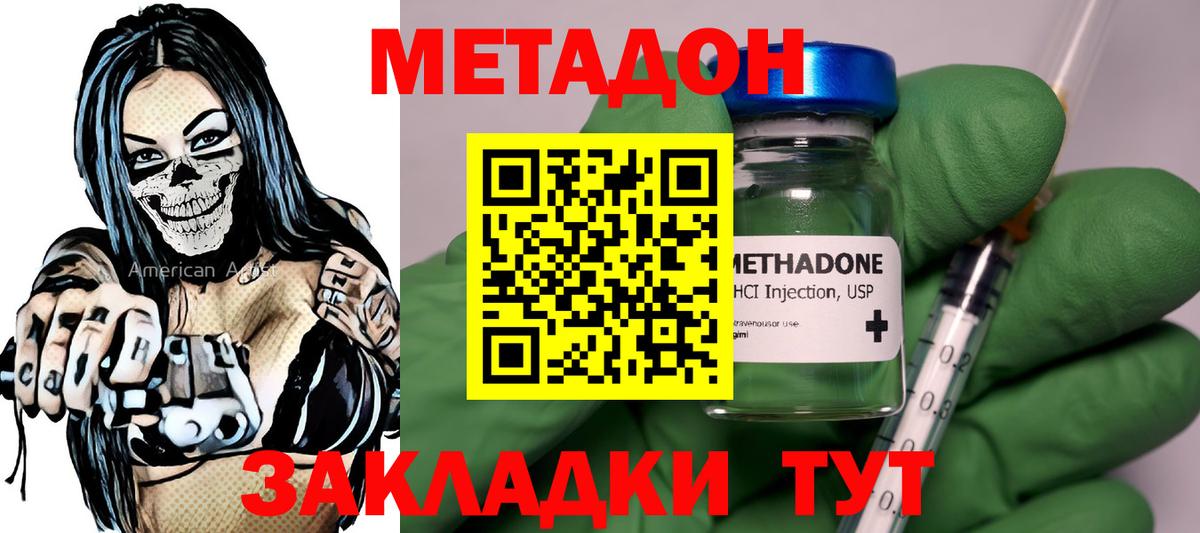 Первоуральск  МЕТАДОН мёд  Метадон кристалл  Вход с VPN 