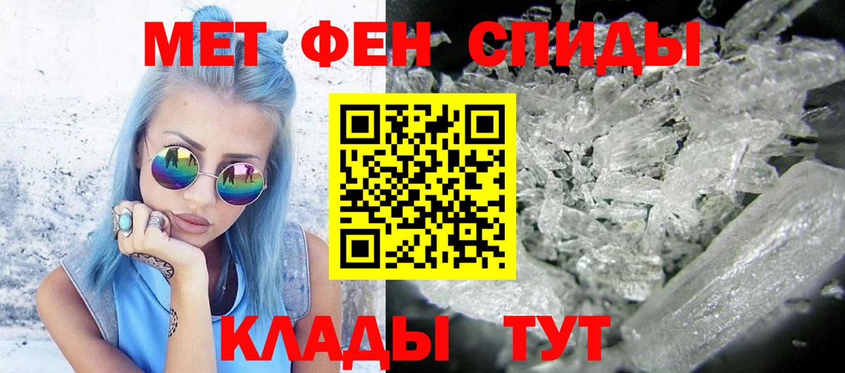 Метамфетамин пудра Первоуральск