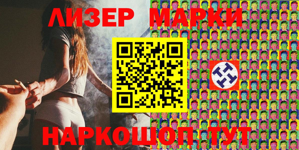 Наркотические марки 1,5мг  Вход с VPN  Первоуральск 