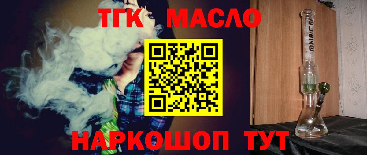 Дистиллят ТГК THC oil  Вход с VPN  ТГК THC oil  Первоуральск 
