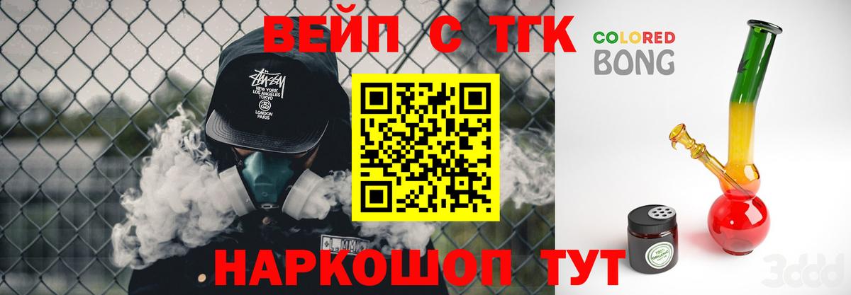 ТГК жижа Первоуральск
